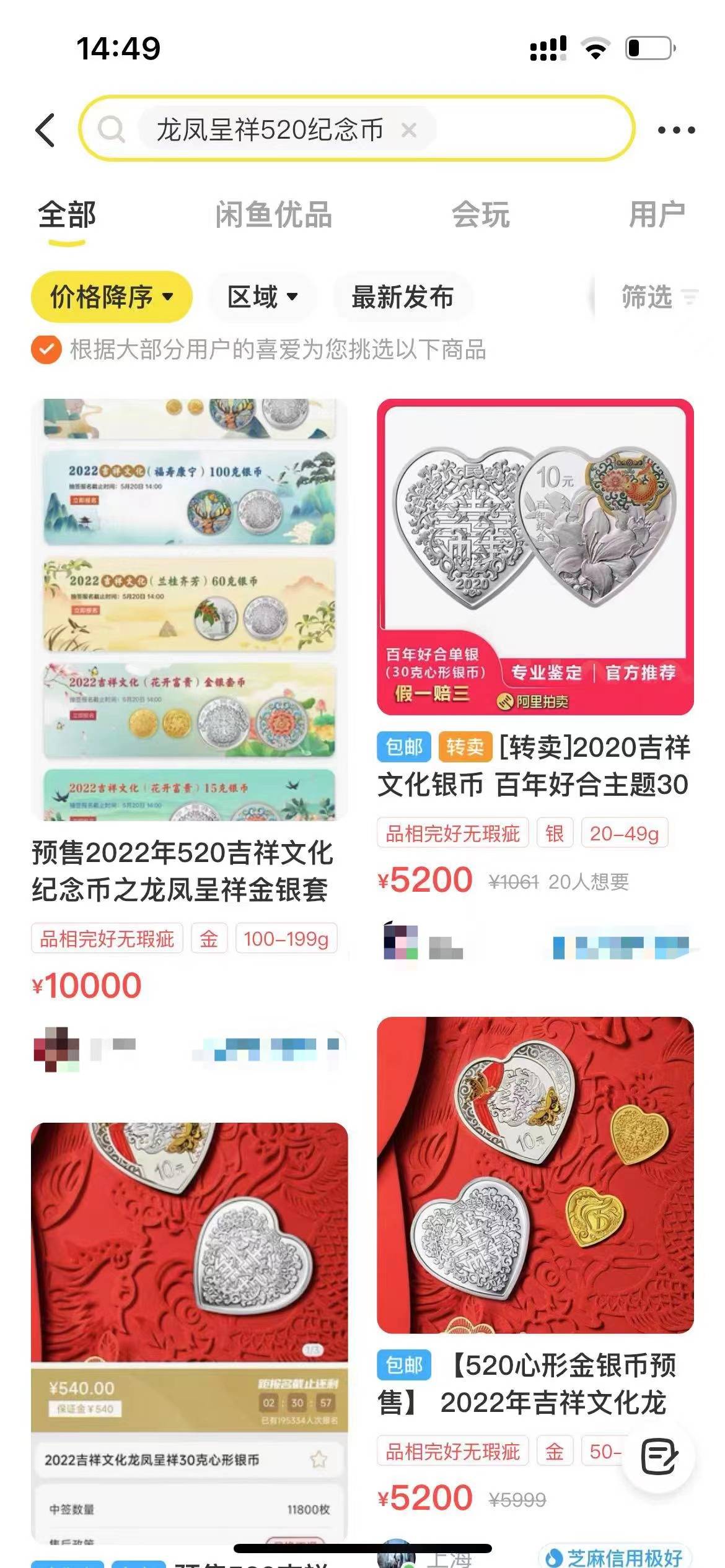 中签率低于6%！央行“520纪念币”一币难求<strong></p>
<p>千币</strong>，二手市场溢价上千元