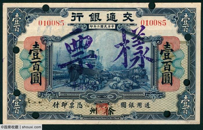 宜和：咸丰八年百千文 66EPQ一版币黑三拖