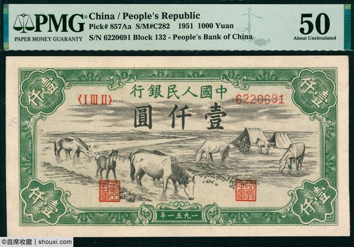宜和：咸丰八年百千文 66EPQ一版币黑三拖