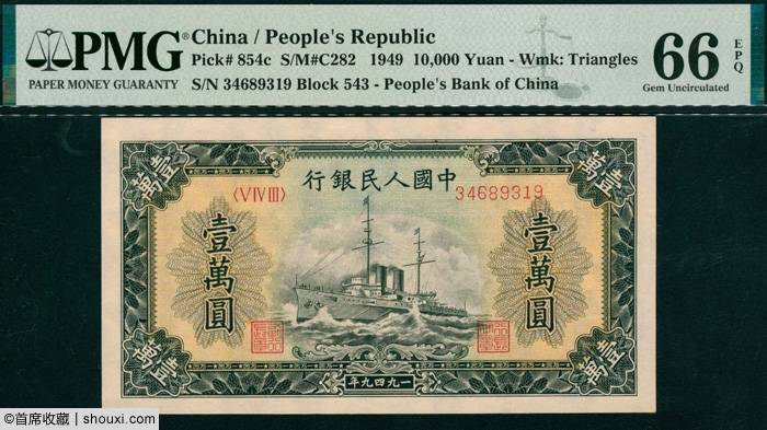 宜和：咸丰八年百千文 66EPQ一版币黑三拖