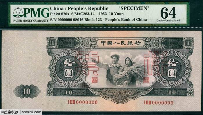 宜和：咸丰八年百千文 66EPQ一版币黑三拖
