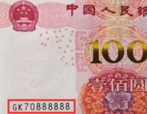 人民币收藏中的趣味号<strong></p>
<p>千币</strong>，单张价值千元的存在，看看你家能找到吗