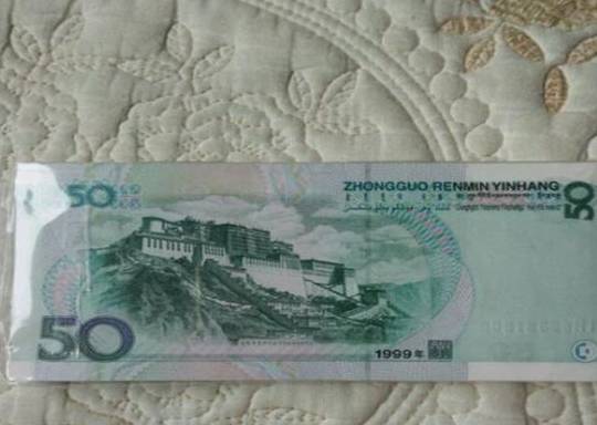 第五套人民币最重要的年份<strong></p>
<p>千币</strong>，此年份的五十元钱币单张价值千元！