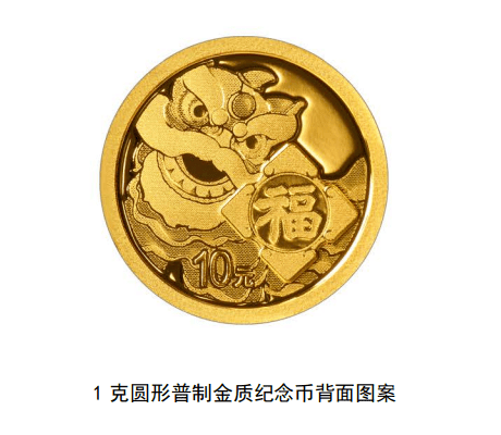 2023年贺岁纪念币来了<strong></p>
<p>zsc币</strong>！