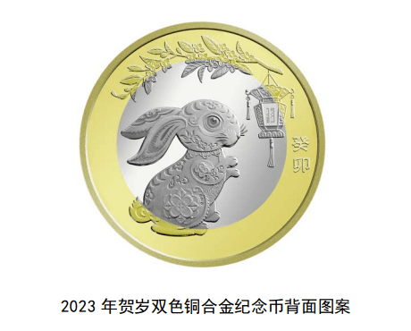 2023年贺岁纪念币来了<strong></p>
<p>zsc币</strong>！