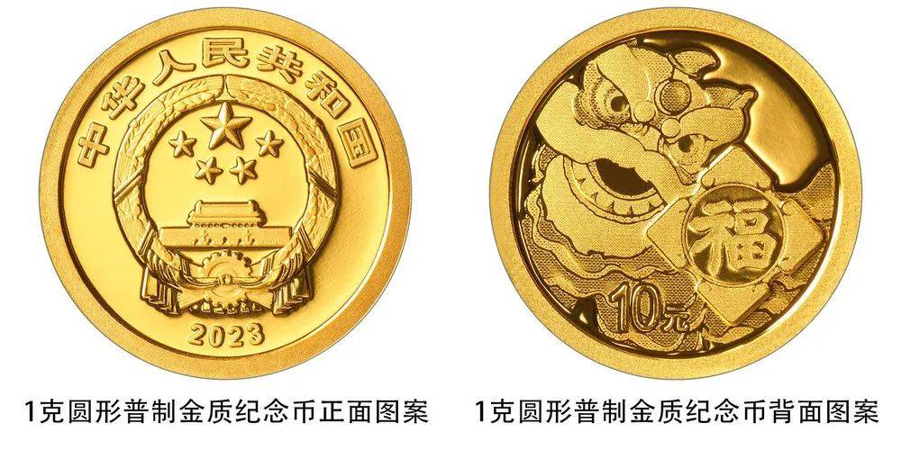 2023年贺岁纪念币来了<strong></p>
<p>zsc币</strong>，先睹为快→