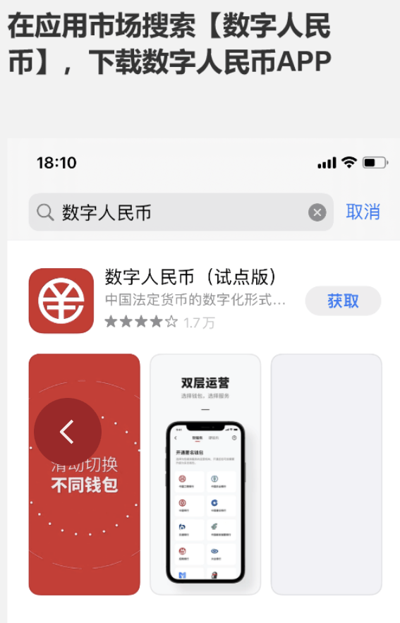 12月31日起<strong></p>
<p>币盛网</strong>，杭州地铁全线网实现数字人民币购票乘车