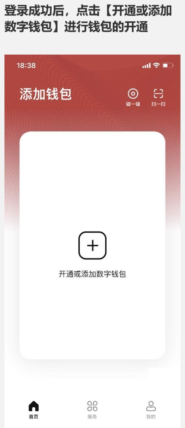 12月31日起<strong></p>
<p>币盛网</strong>，杭州地铁全线网实现数字人民币购票乘车