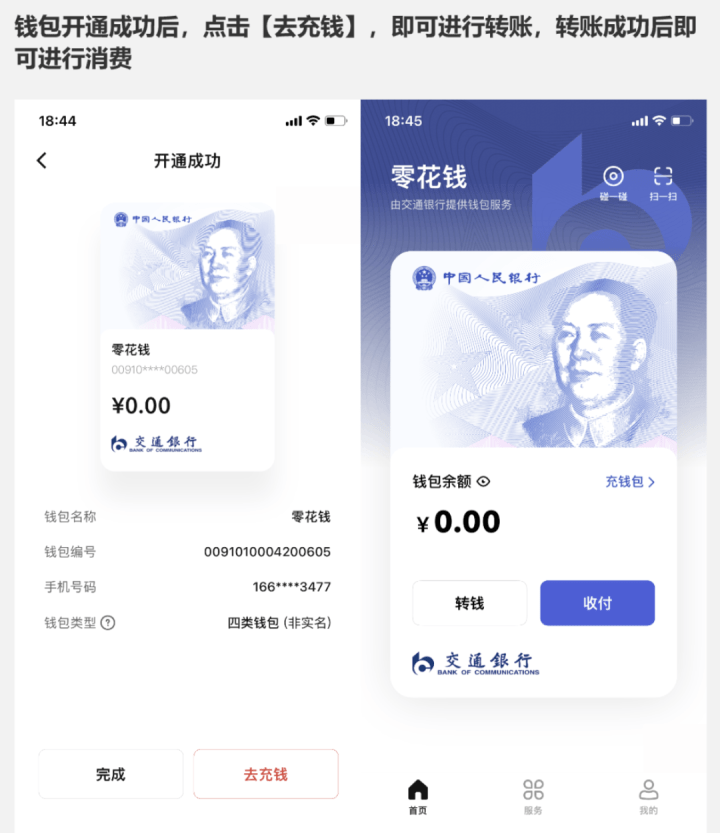 12月31日起<strong></p>
<p>币盛网</strong>，杭州地铁全线网实现数字人民币购票乘车
