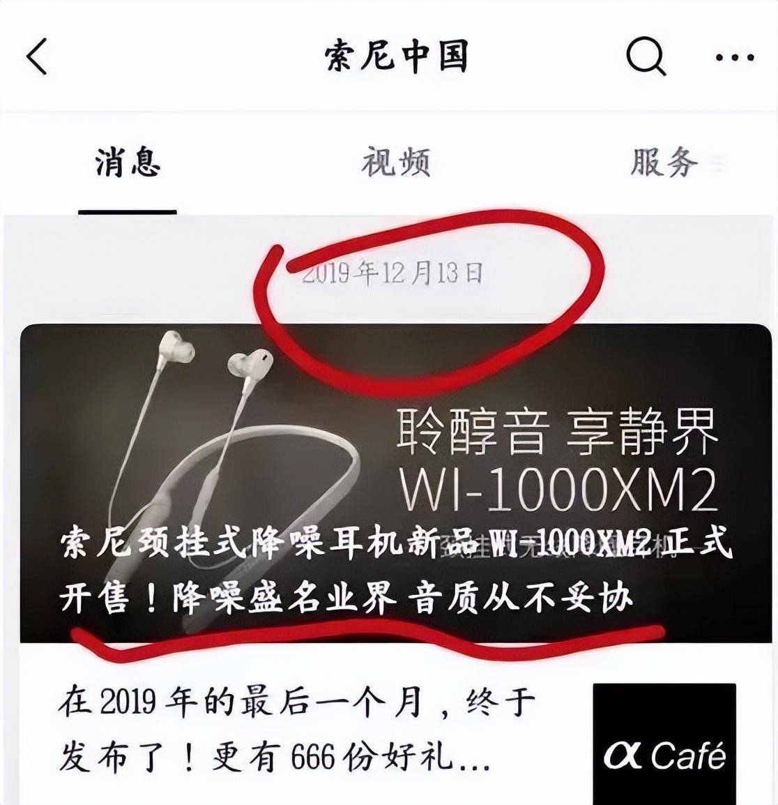因涉嫌侮辱邱少云<strong></p>
<p>伟人币</strong>，索尼公司被微博禁言，该！