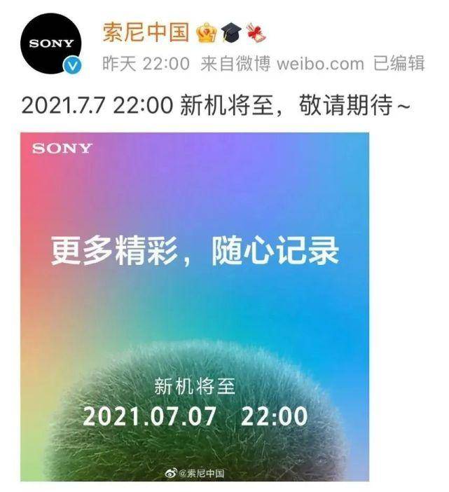 因涉嫌侮辱邱少云<strong></p>
<p>伟人币</strong>，索尼公司被微博禁言，该！