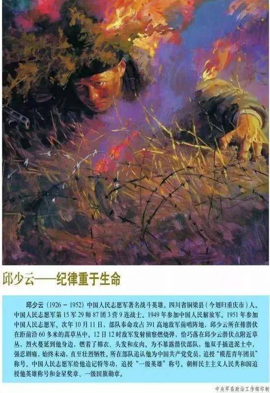 因涉嫌侮辱邱少云<strong></p>
<p>伟人币</strong>，索尼公司被微博禁言，该！