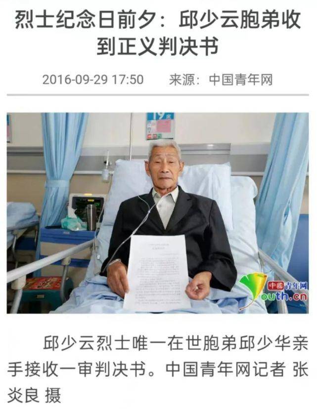 因涉嫌侮辱邱少云<strong></p>
<p>伟人币</strong>，索尼公司被微博禁言，该！