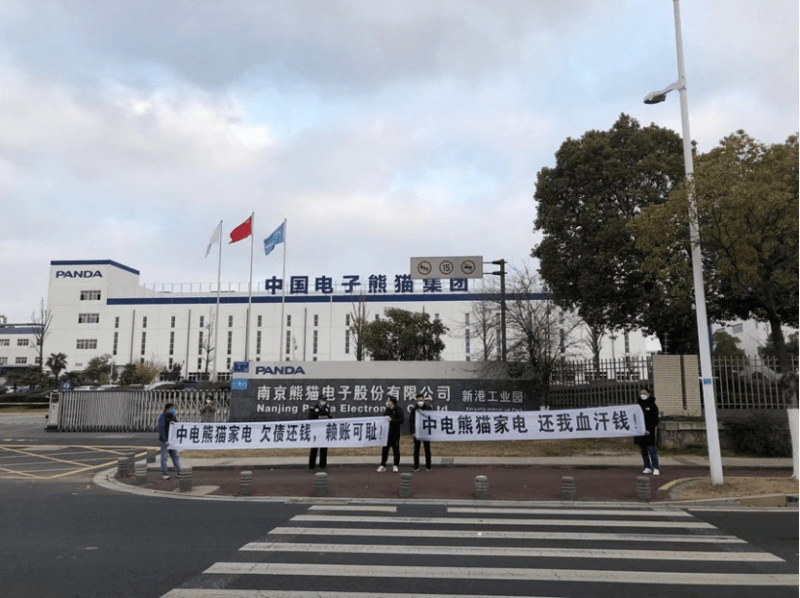 彻底撕破脸<strong></p>
<p>乐视</strong>！乐视拉横幅催债中电熊猫