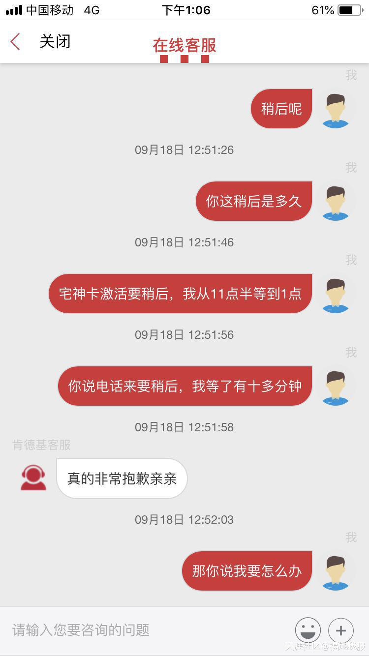 爆料KFC店大欺客
