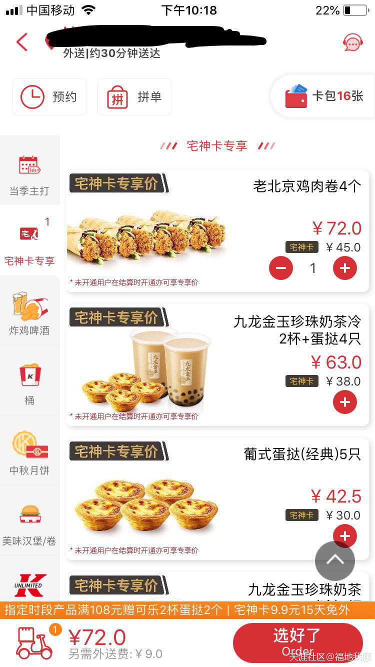 爆料KFC店大欺客