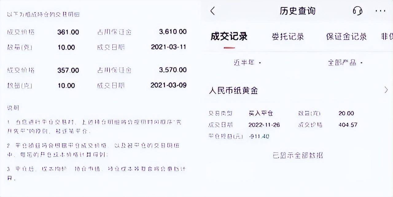 招商银行强制平仓用户贵金属账户惹争议