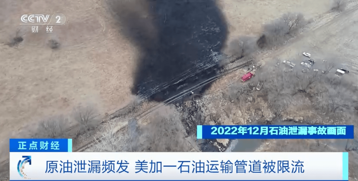 原油泄漏频发<strong></p>
<p>原油运输</strong>，美加一石油运输管道被限流