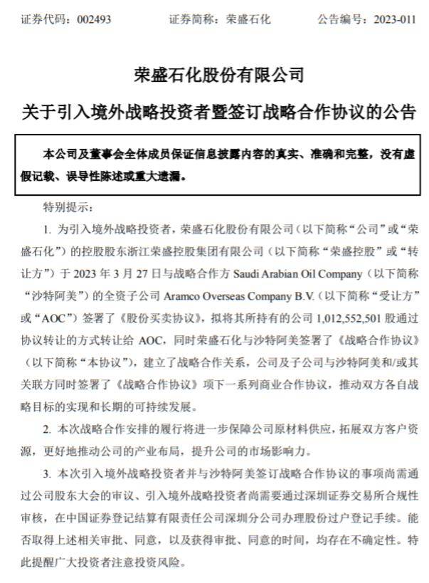 深夜暴涨！油价一夜狂飙5%<strong></p>
<p>原油运输</strong>，什么情况？溢价近九成，沙特阿美爆买A股能化巨头！有色板块集体上涨