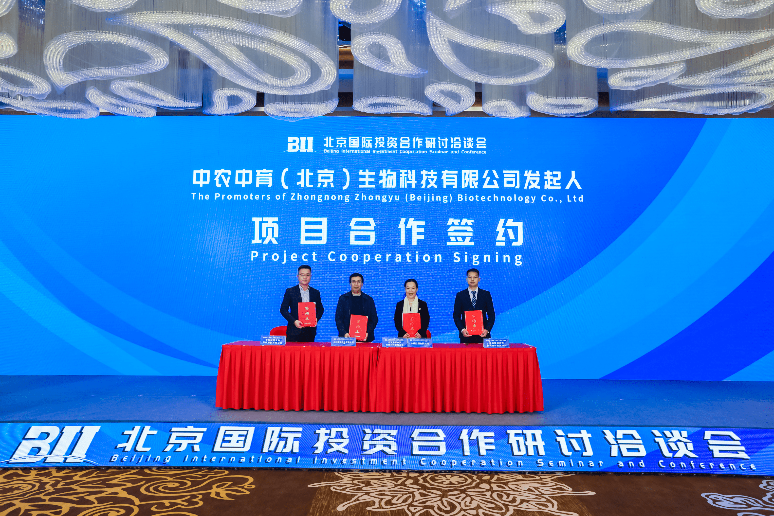 京投会搭建境内外双向投资新平台