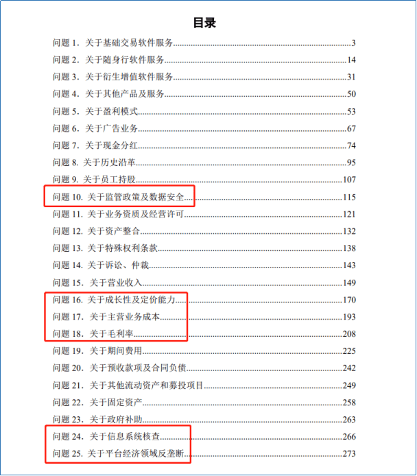 文华财经的资本市场“登陆战”：漂流八年<strong></p>
<p>外盘期货</strong>，“卖身”上市
