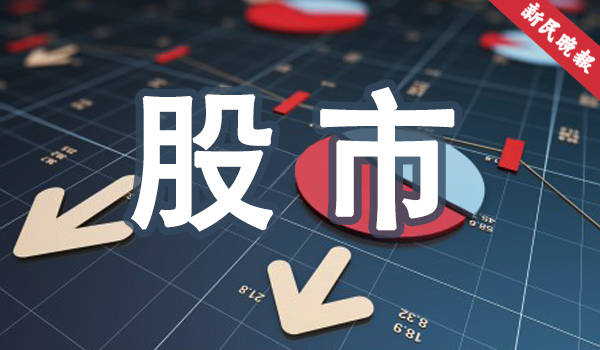 财经早班车丨社保基金投资范围增加套保 股票投资比例最高可达40%