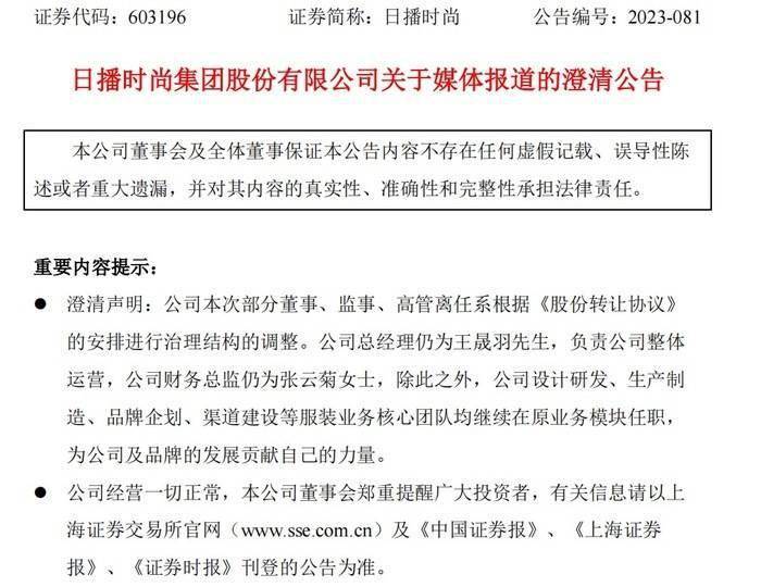 大鱼财经｜董监高请辞<strong></p>
<p>财经大佬</strong>，转型新能源，“女装大佬”卖不动了？