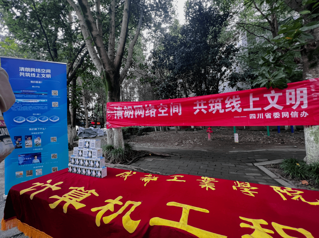 拒绝网络有害信息<strong></p>
<p>信息网络</strong>！ 四川网络举报“三进”活动走进大学校园