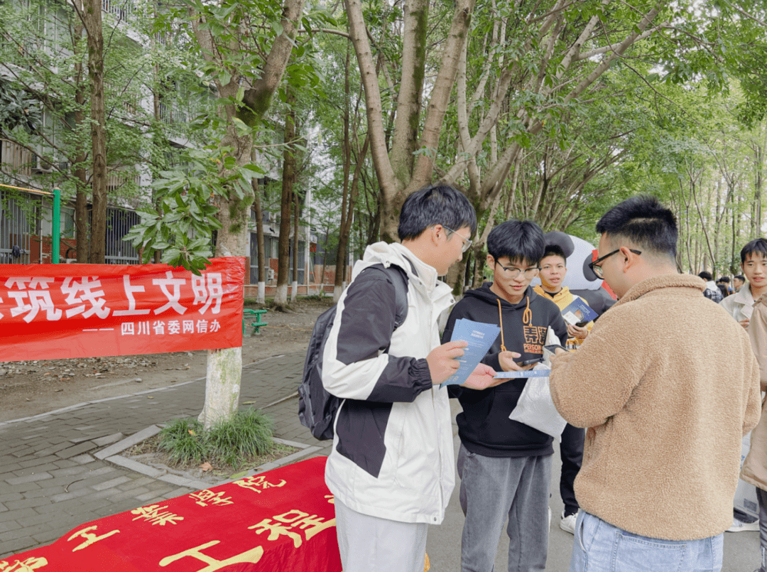 拒绝网络有害信息<strong></p>
<p>信息网络</strong>！ 四川网络举报“三进”活动走进大学校园