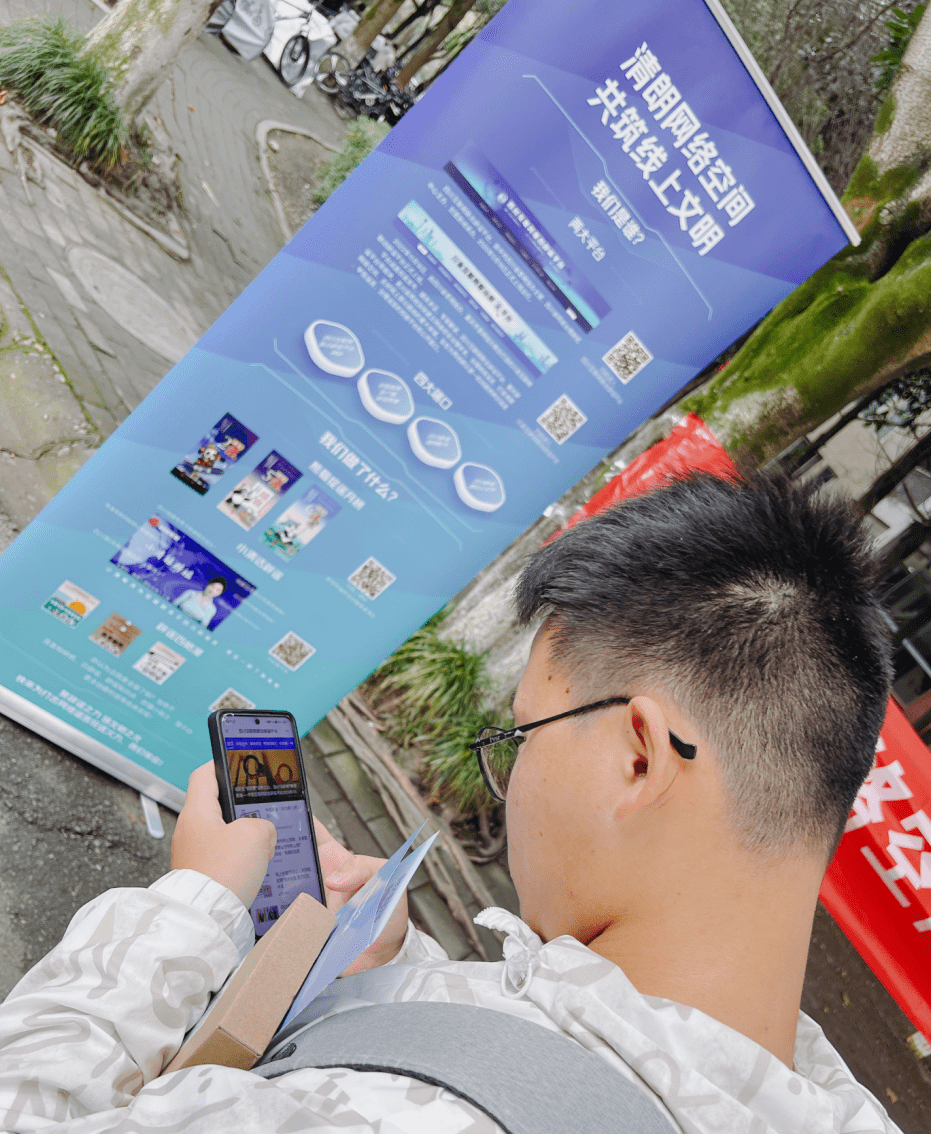 拒绝网络有害信息<strong></p>
<p>信息网络</strong>！ 四川网络举报“三进”活动走进大学校园