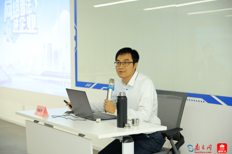广东面向互联网企业开展《个人信息保护法》宣讲活动