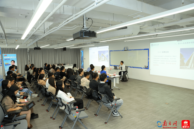 广东面向互联网企业开展《个人信息保护法》宣讲活动
