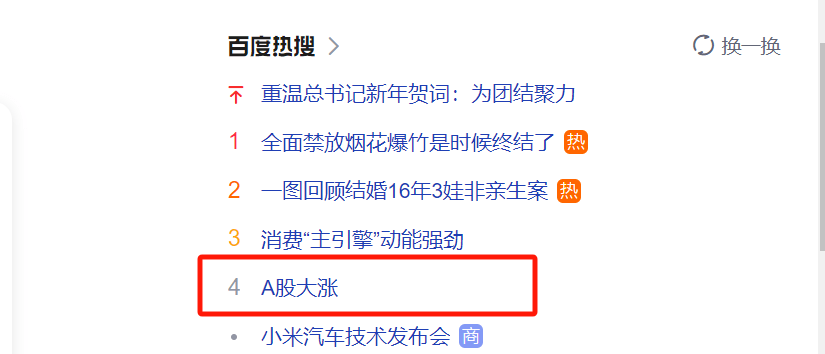 突发！刚刚<strong></p>
<p>狗币行情</strong>，钟南山发声！公募传奇火线喊话，人民币狂拉超400点！跨年度行情开启？