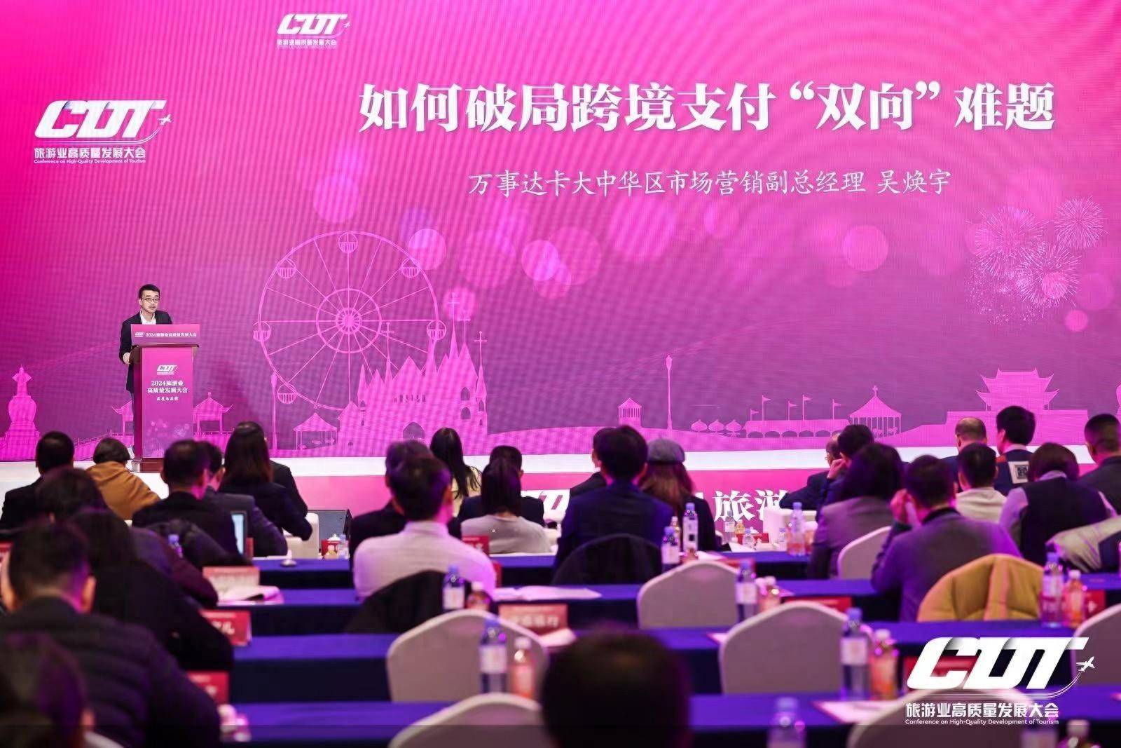 万事达卡大中华区市场营销副总经理吴焕宇：截至2023年底境外来华人士使用万事达卡消费已经恢复到2019年七成左右