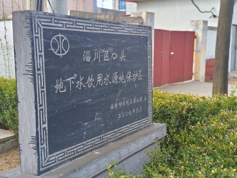 海岱财经丨淄川老牌国企的当下与未来