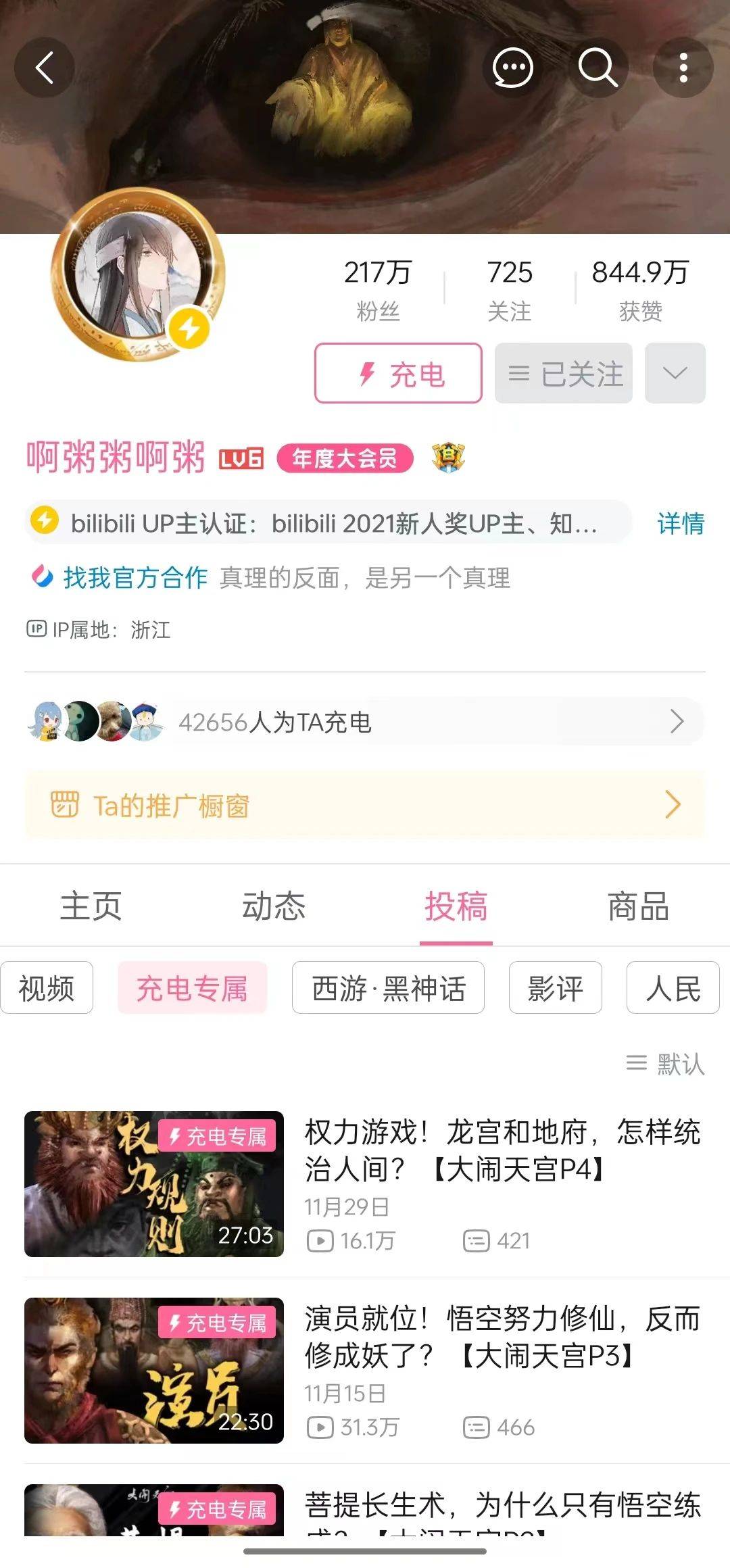 史上最大改版<strong></p>
<p>网易</strong>，网易云音乐“反对”网易云音乐？
