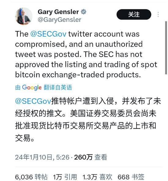 黑客“假传圣旨”宣布比特币ETF获批<strong></p>
<p>货币网</strong>，美国证交会主席紧急澄清！加密货币全网1小时超2.9亿元资金蒸发......