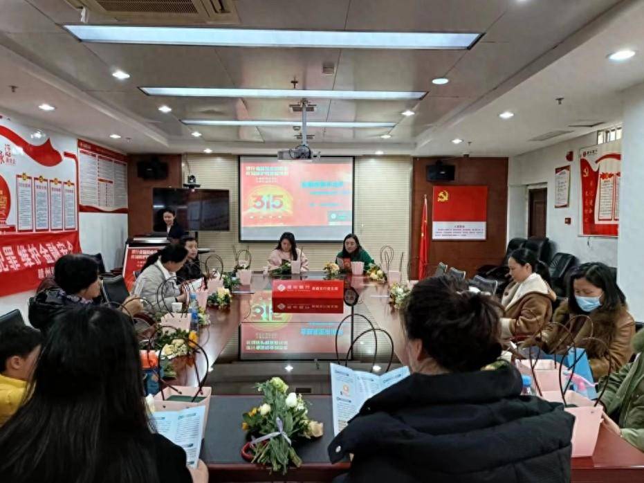 金融高管讲消保 筑牢安全防护网