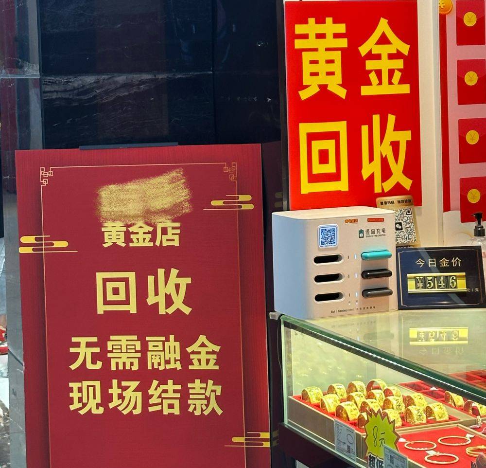 南财观察｜金价狂飙之下 深圳水贝黄金行情有些“纠结”