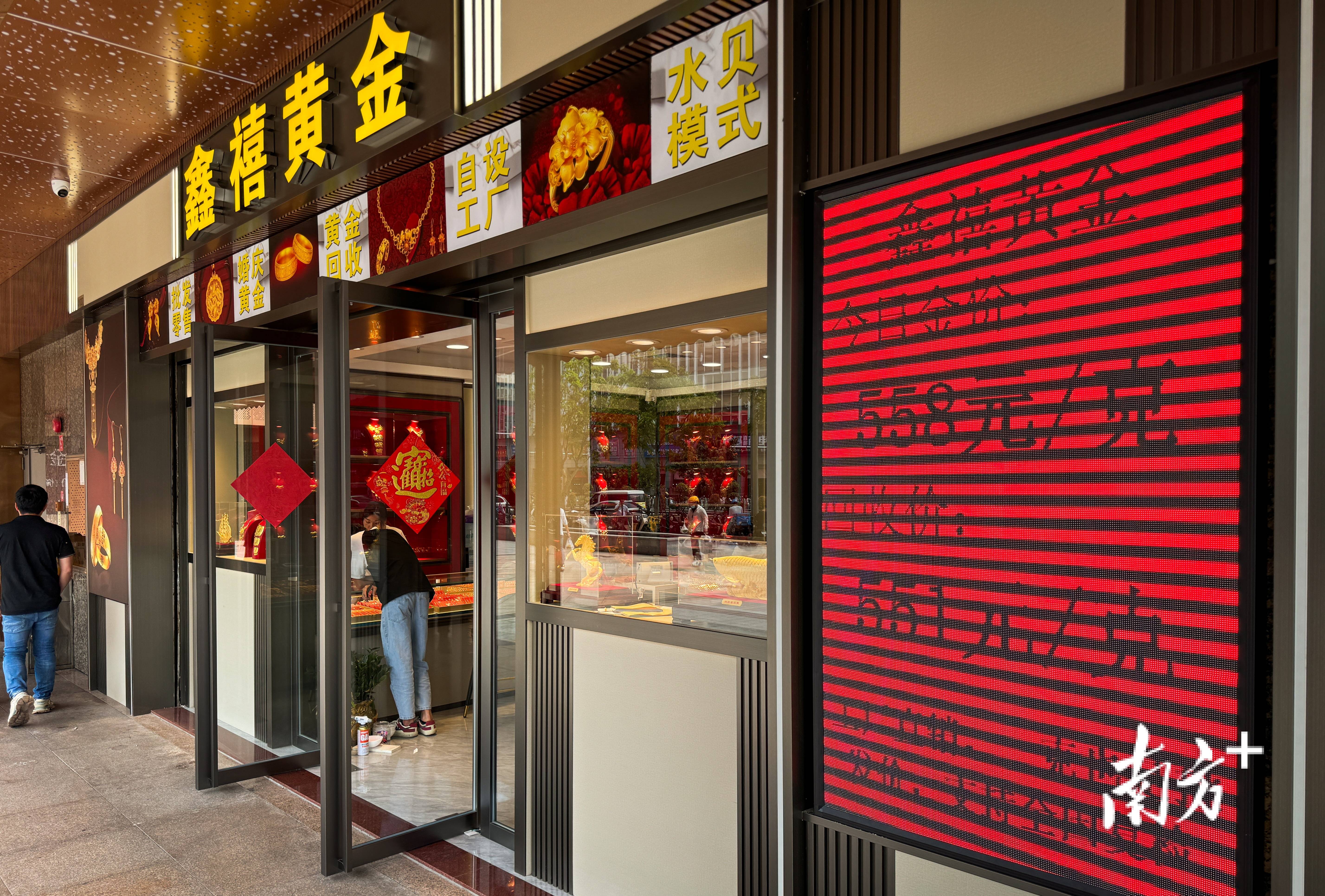 金价持续上涨<strong></p>
<p>黄金市场</strong>，广州黄金回收市场迎热潮