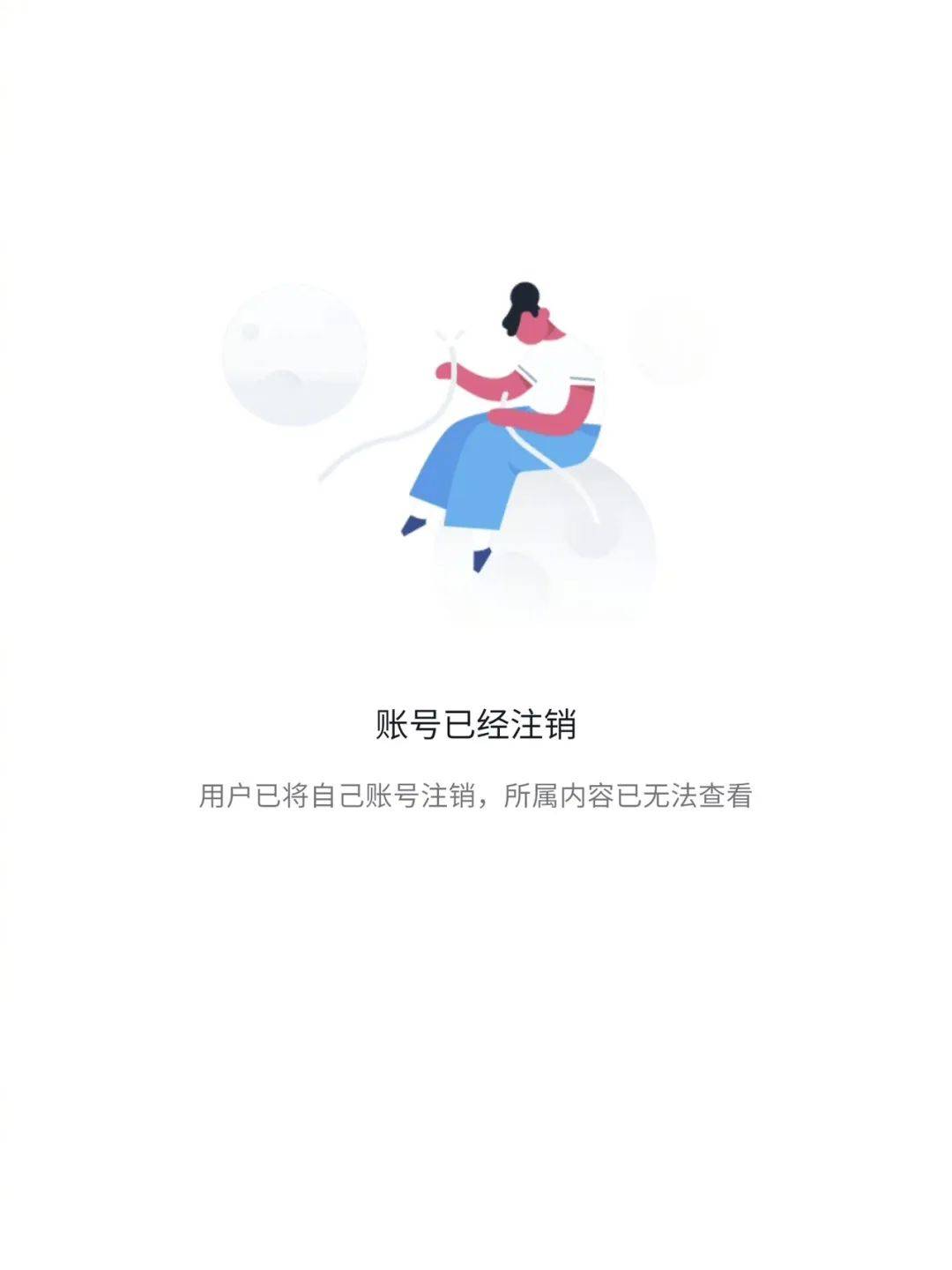 突发<strong></p>
<p>币付网</strong>！李佳琦前助理付鹏全网账号注销