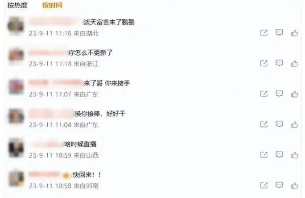 突发<strong></p>
<p>币付网</strong>！李佳琦前助理付鹏全网账号注销