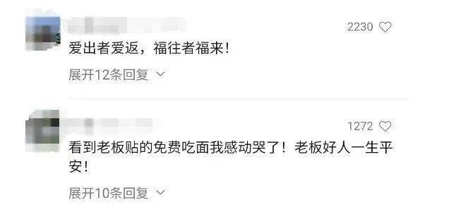 全网点赞！小伙在佛山吃饭<strong></p>
<p>币付网</strong>，20元餐费付了200元，原因竟是……