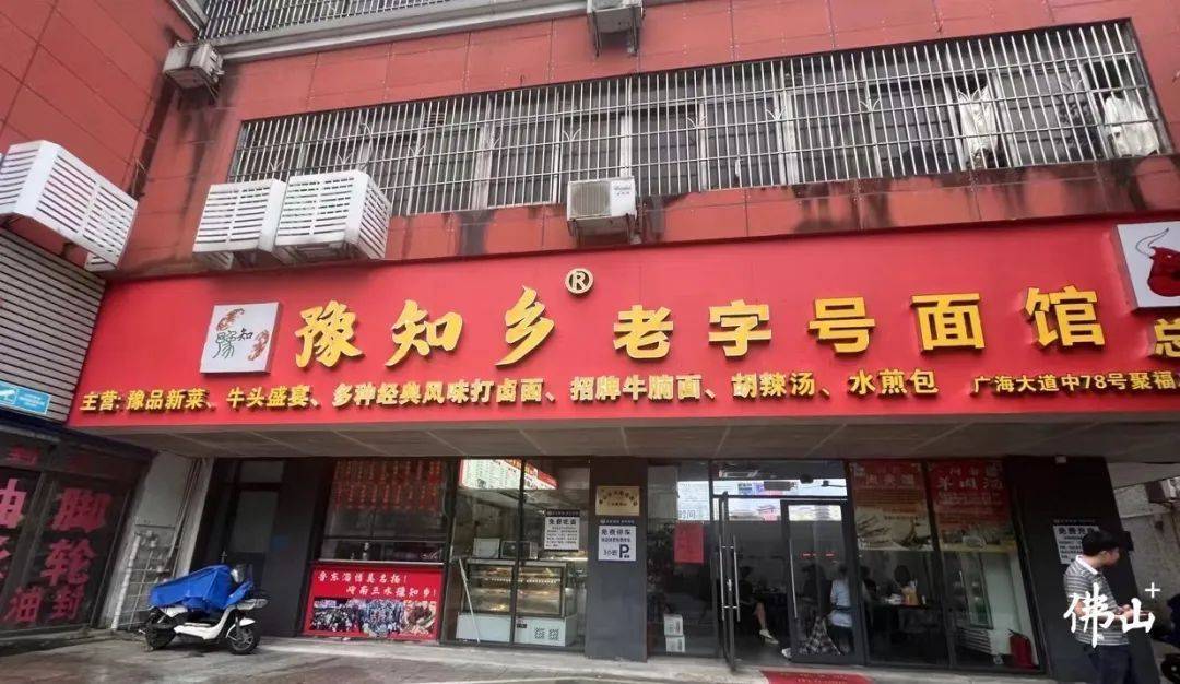 全网点赞！小伙在佛山吃饭<strong></p>
<p>币付网</strong>，20元餐费付了200元，原因竟是……