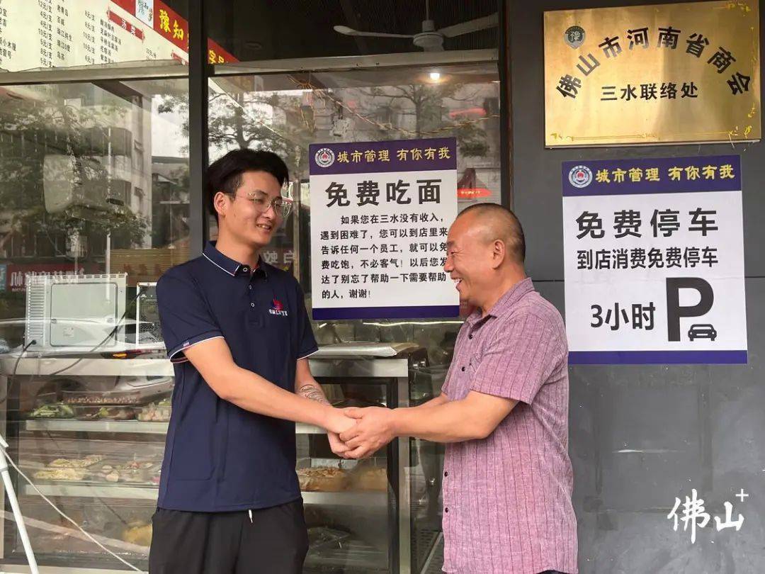 全网点赞！小伙在佛山吃饭<strong></p>
<p>币付网</strong>，20元餐费付了200元，原因竟是……