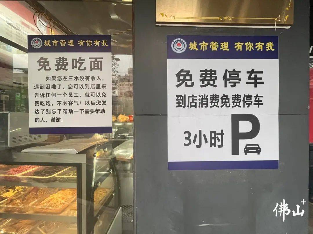 全网点赞！小伙在佛山吃饭<strong></p>
<p>币付网</strong>，20元餐费付了200元，原因竟是……