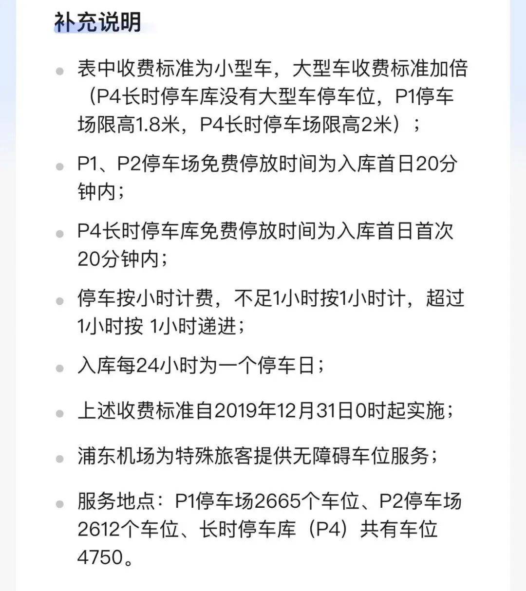 上海这里叫网约车<strong></p>
<p>币付网</strong>，要多付10块钱？乘客：凭什么？司机：不愿去...