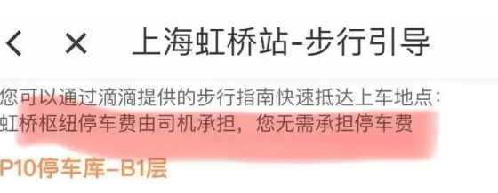上海这里叫网约车<strong></p>
<p>币付网</strong>，要多付10块钱？乘客：凭什么？司机：不愿去...