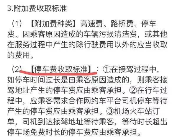 上海这里叫网约车<strong></p>
<p>币付网</strong>，要多付10块钱？乘客：凭什么？司机：不愿去...
