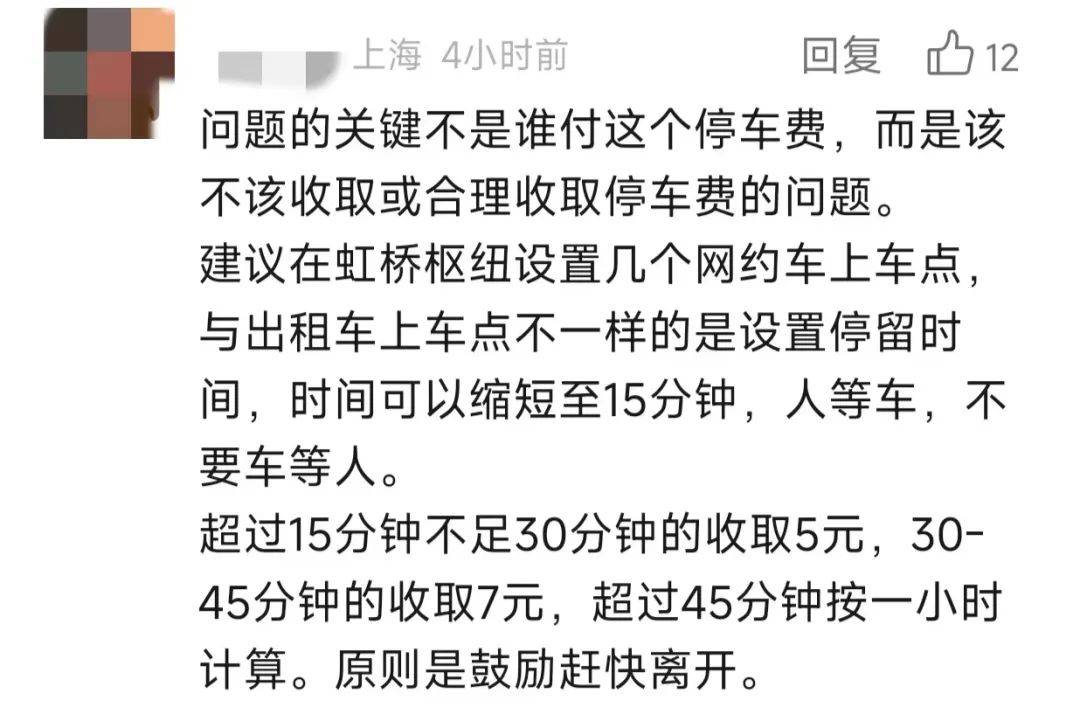 上海这里叫网约车<strong></p>
<p>币付网</strong>，要多付10块钱？乘客：凭什么？司机：不愿去...